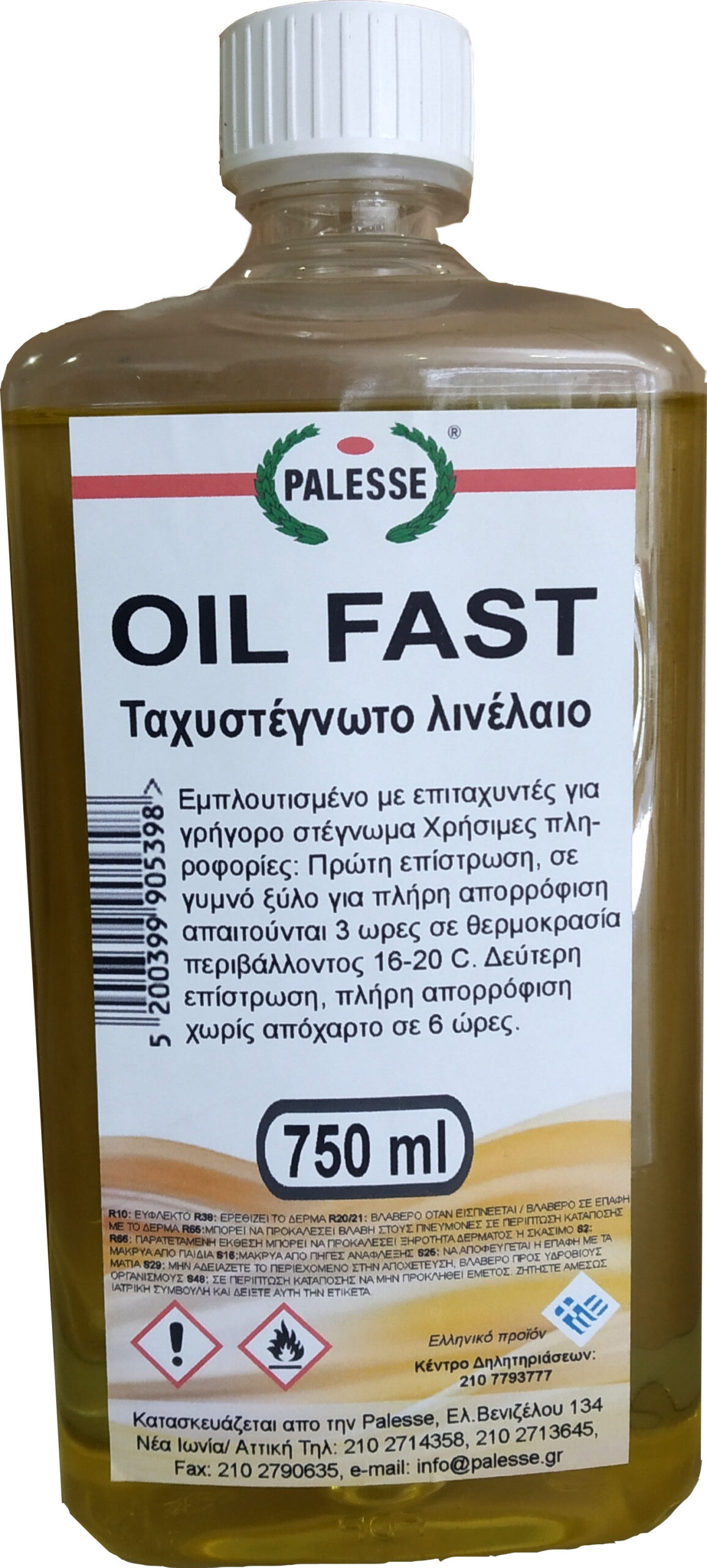 OIL FAST ξακρισμενο