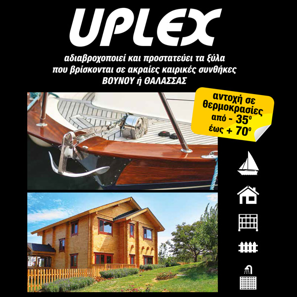 UPLEX βερνίκι 2 συστατικών για ξύλα